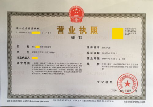 浙江自貿區油品?；饭救鞒檀k服務及國內貿易代理概述